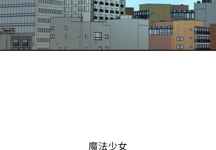 魔法少女退役后