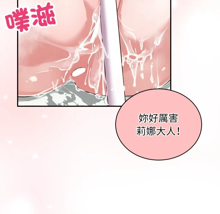 魔法少女退役后