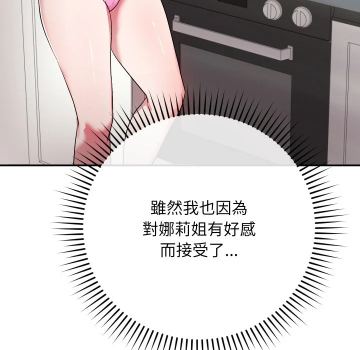 魔法少女退役后