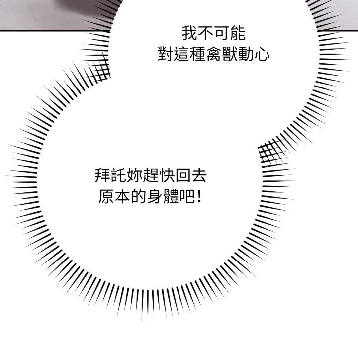 魔法少女退役后