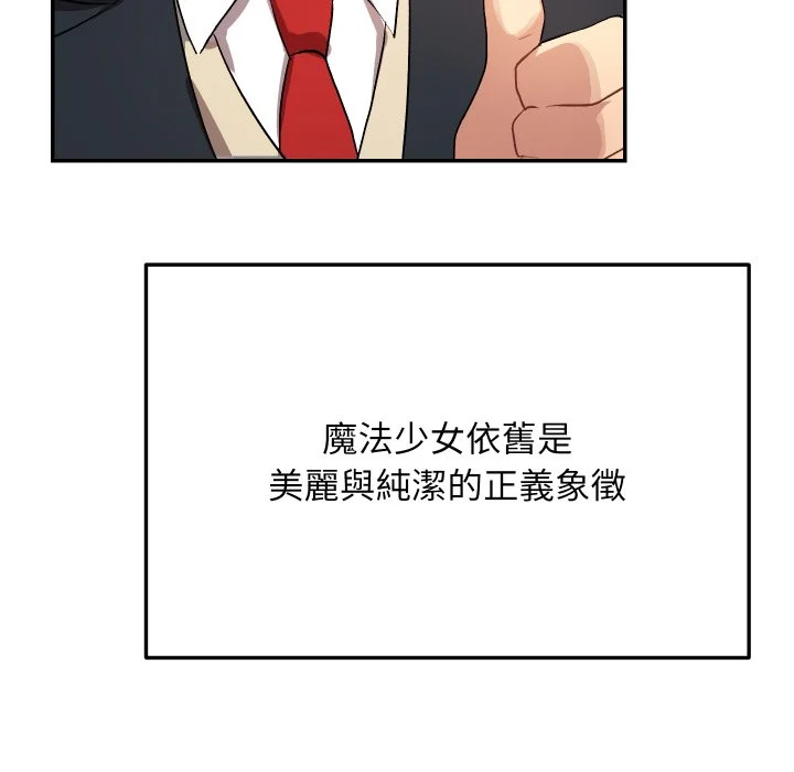 魔法少女退役后