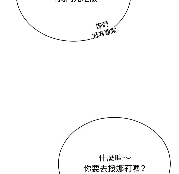 魔法少女退役后