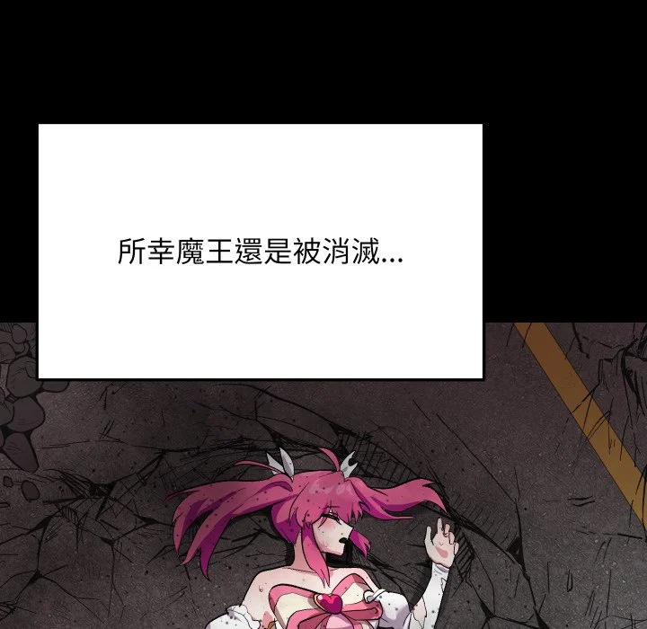 魔法少女退役后