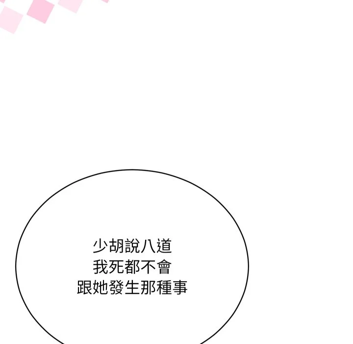 魔法少女退役后