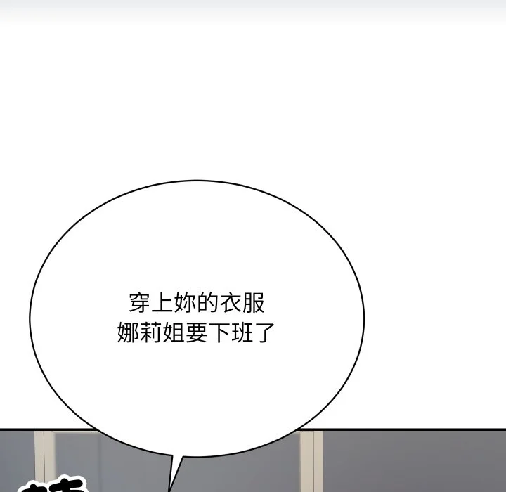 魔法少女退役后