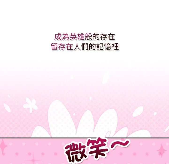 魔法少女退役后