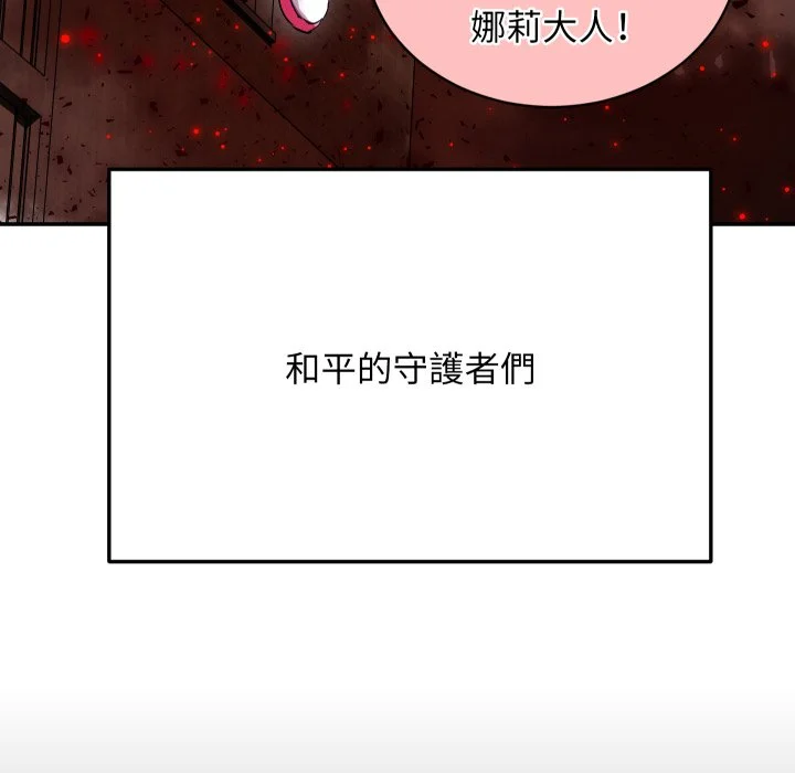 魔法少女退役后