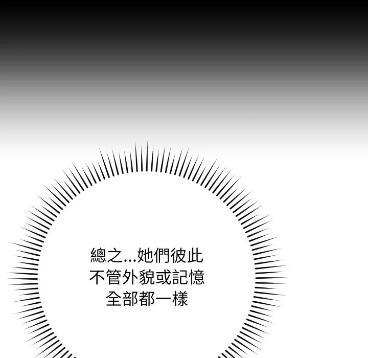 魔法少女退役后