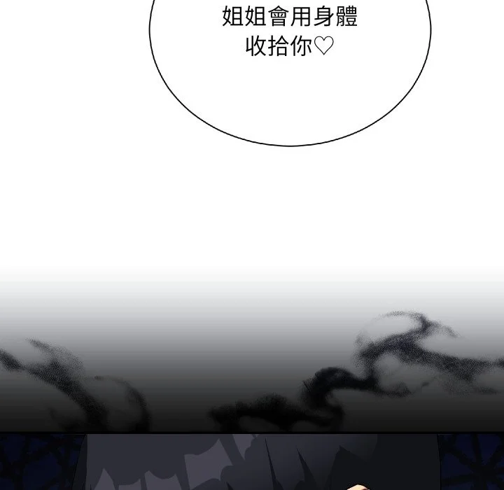 魔法少女退役后