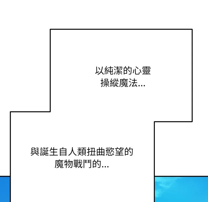 魔法少女退役后