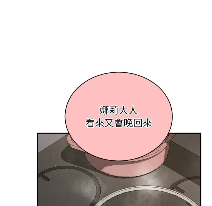 魔法少女退役后