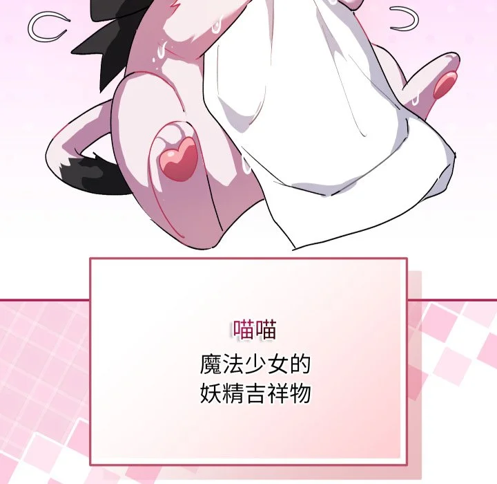 魔法少女退役后