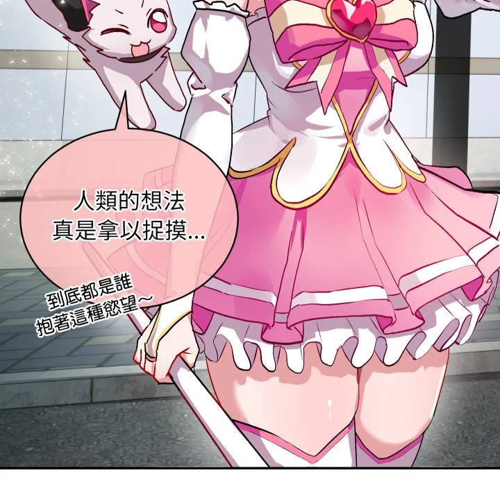 魔法少女退役后