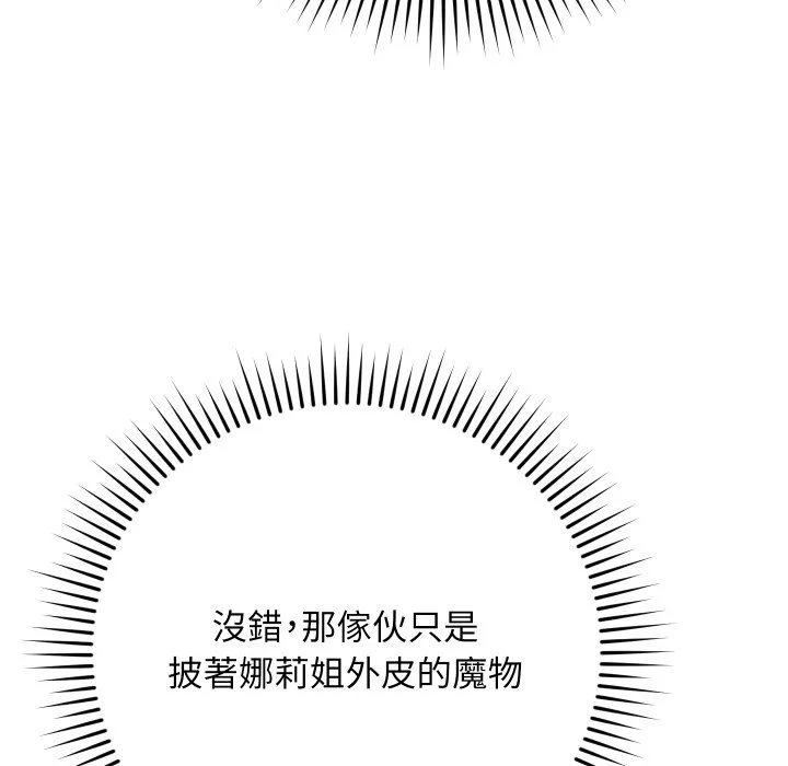 魔法少女退役后