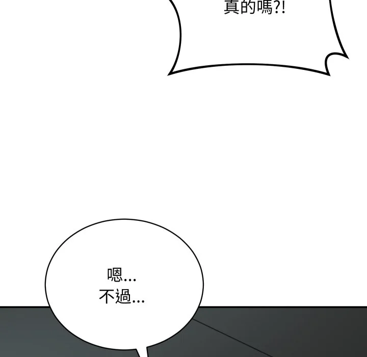 魔法少女退役后