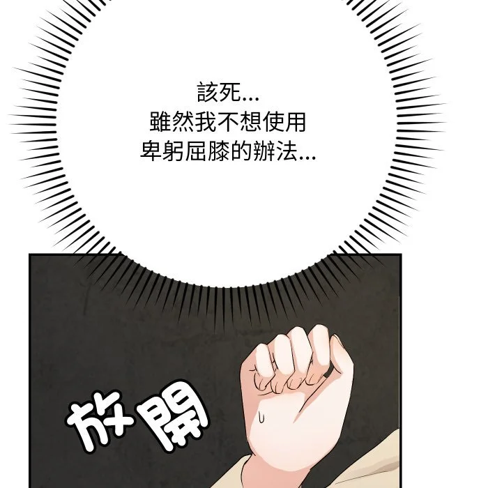 魔法少女退役后