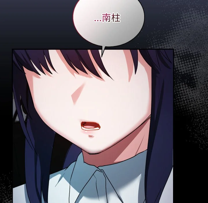 魔法少女退役后