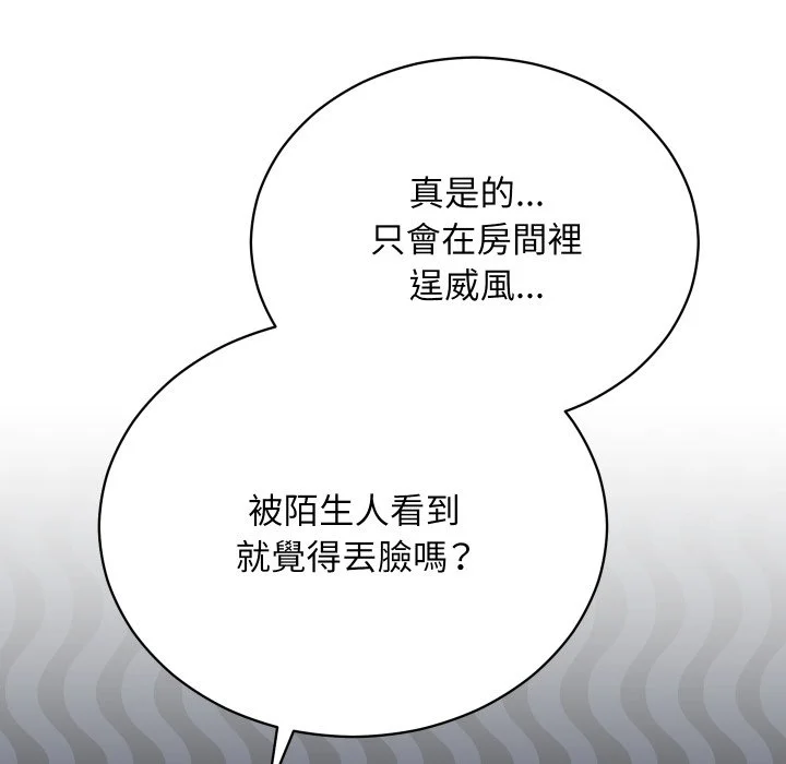 魔法少女退役后