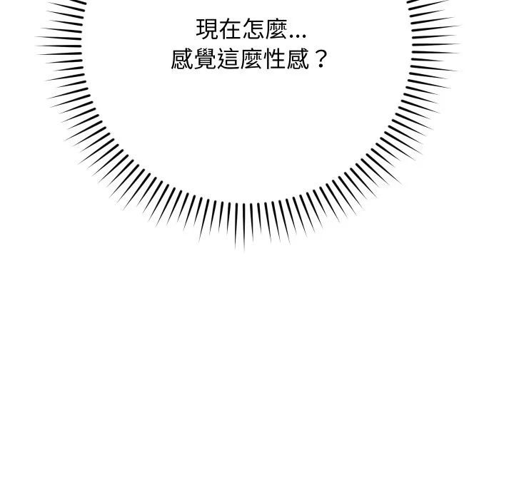 魔法少女退役后