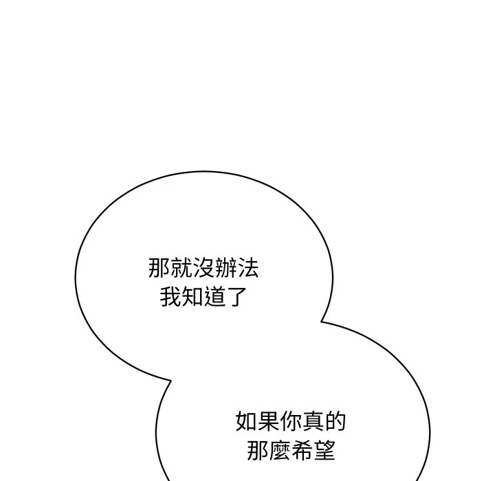 魔法少女退役后