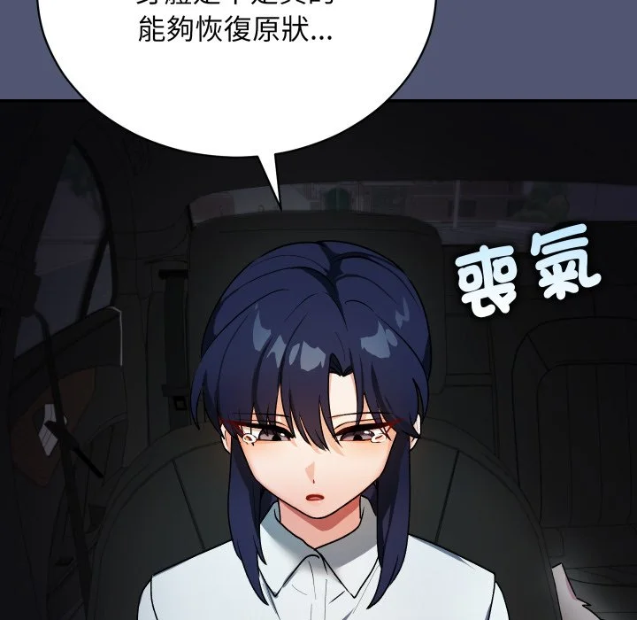 魔法少女退役后