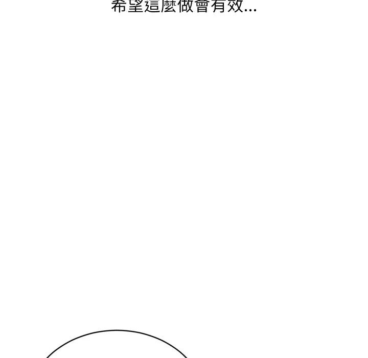 魔法少女退役后