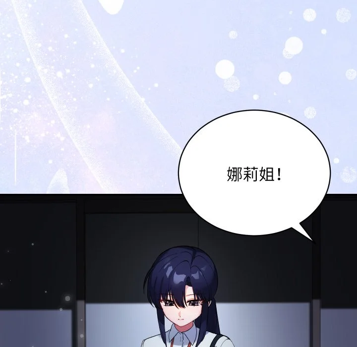 魔法少女退役后