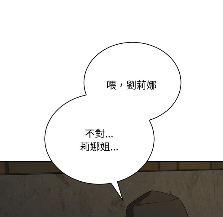 魔法少女退役后