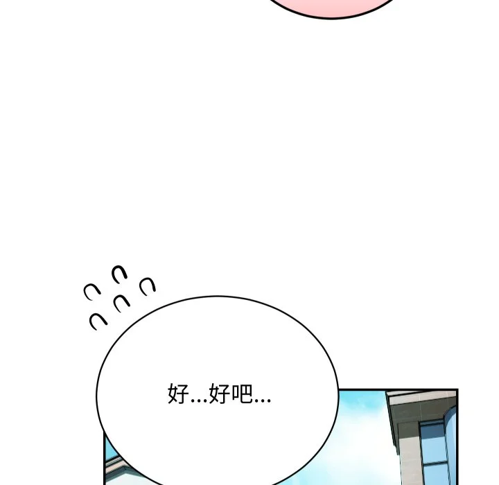 魔法少女退役后