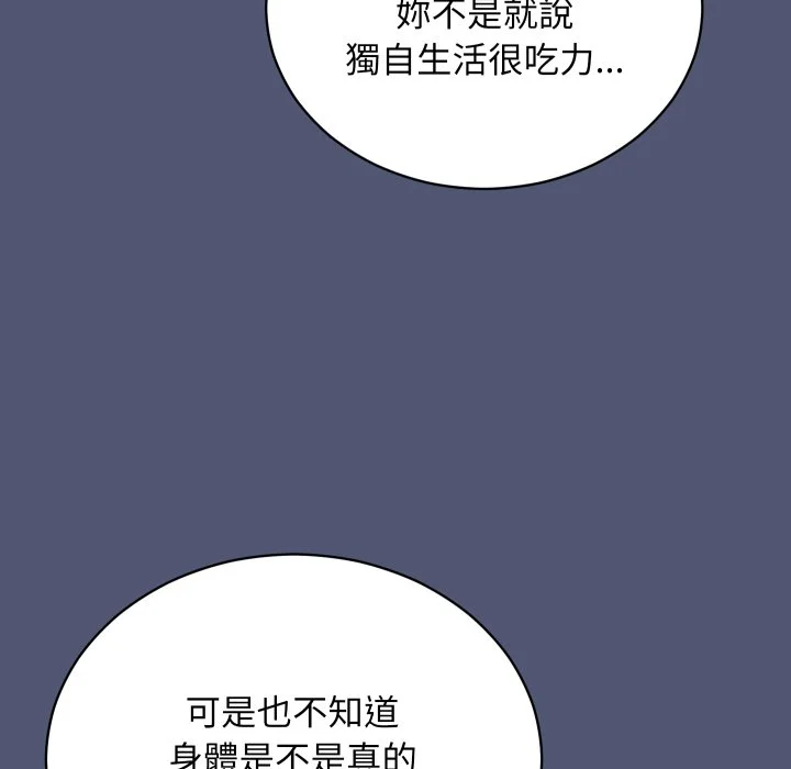 魔法少女退役后