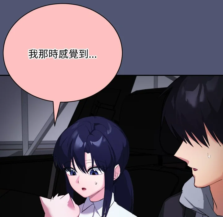 魔法少女退役后