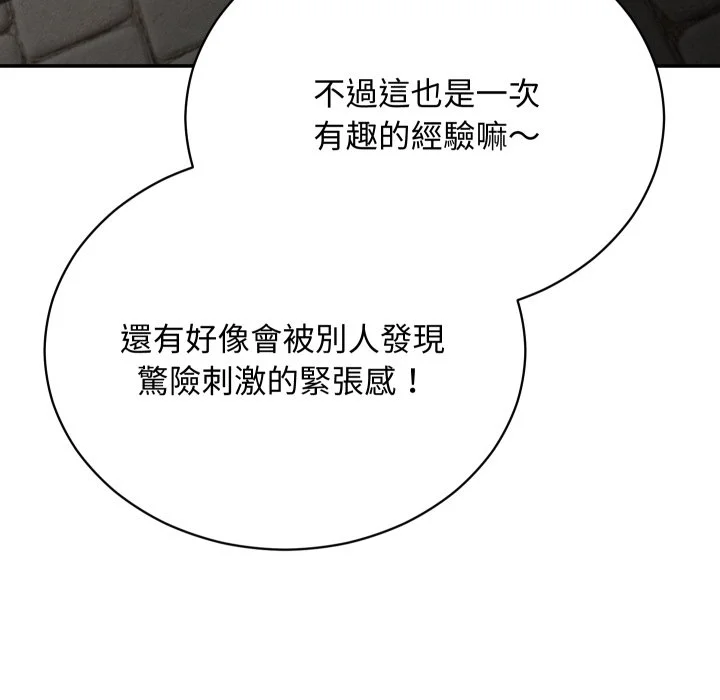 魔法少女退役后