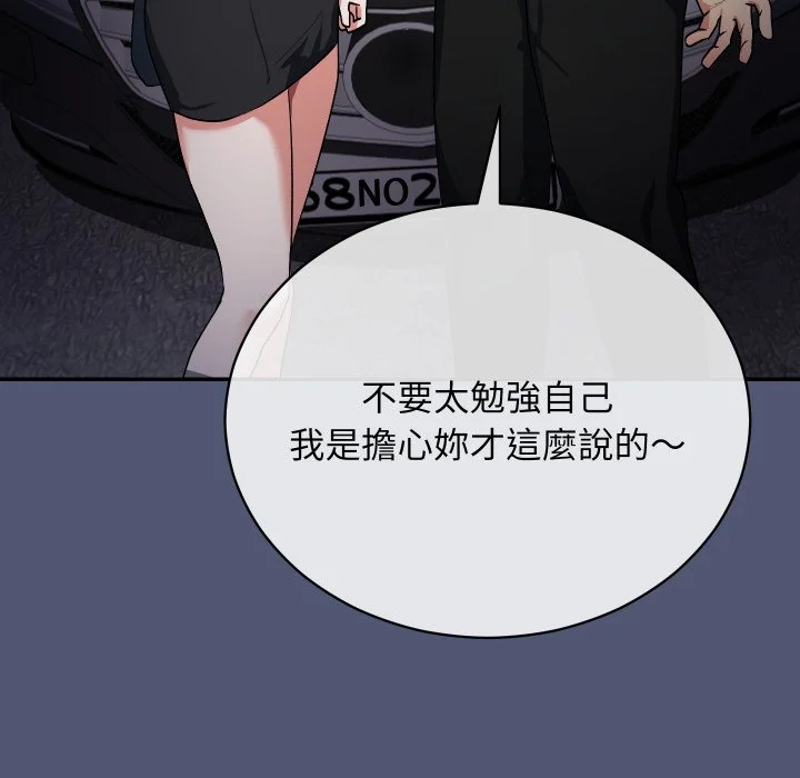 魔法少女退役后