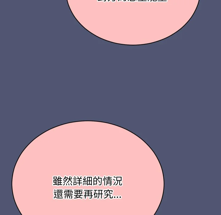 魔法少女退役后