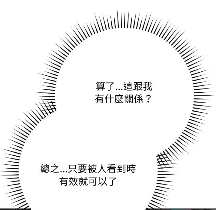 魔法少女退役后