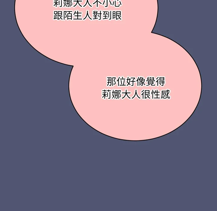 魔法少女退役后