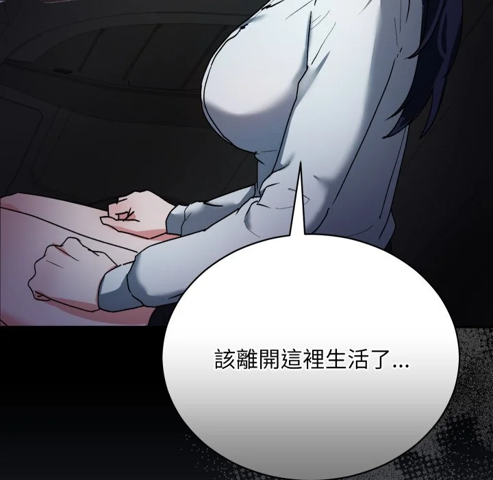 魔法少女退役后