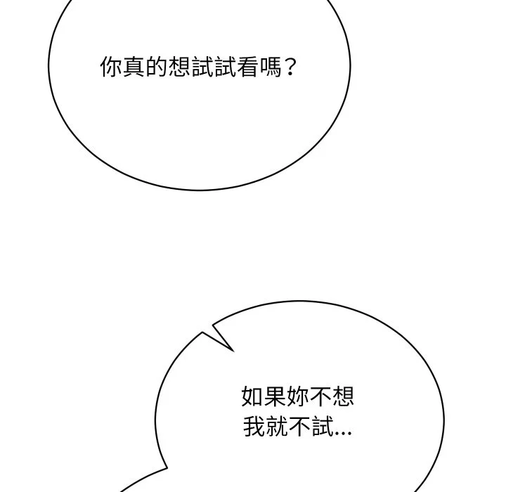 魔法少女退役后