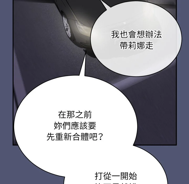 魔法少女退役后