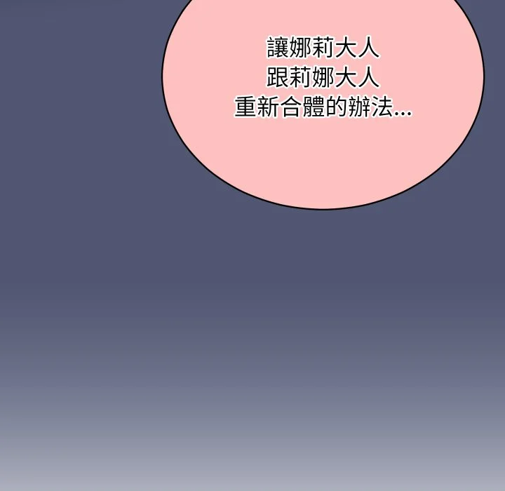 魔法少女退役后