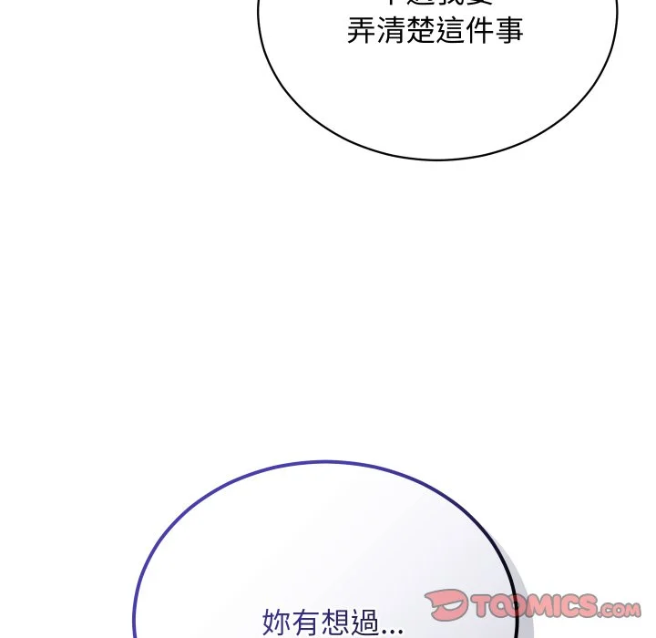 魔法少女退役后