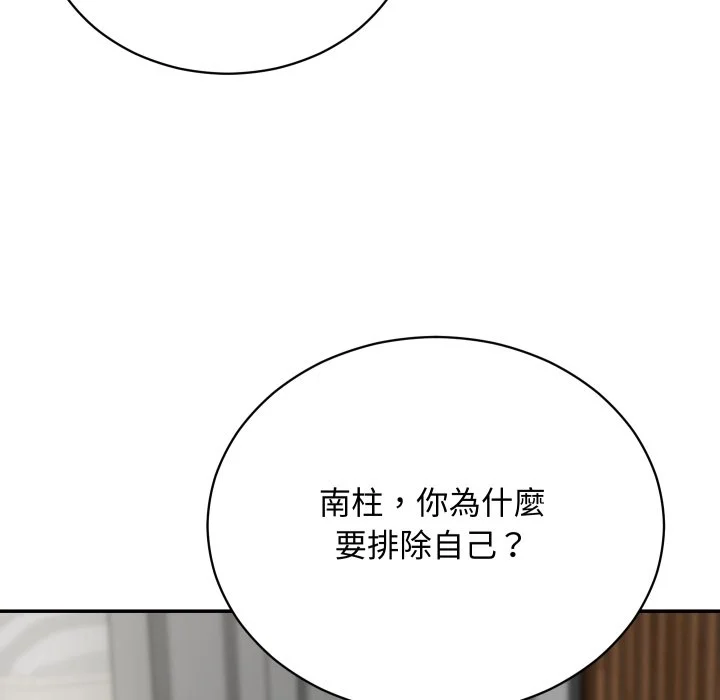 魔法少女退役后