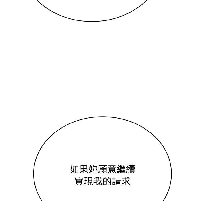 魔法少女退役后