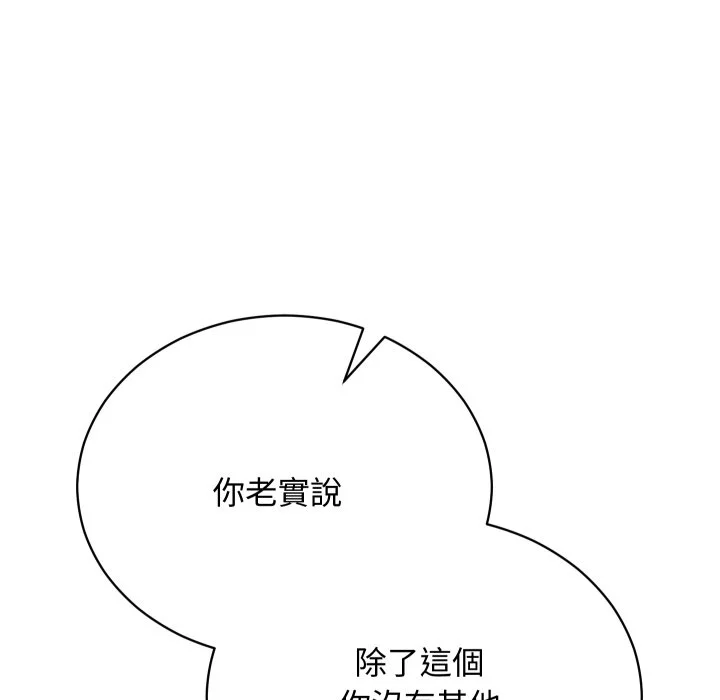 魔法少女退役后