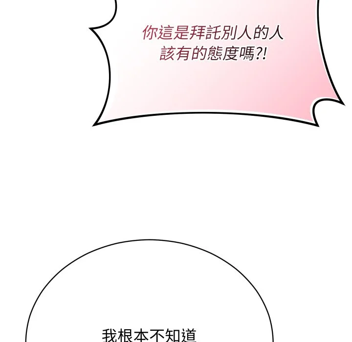 魔法少女退役后
