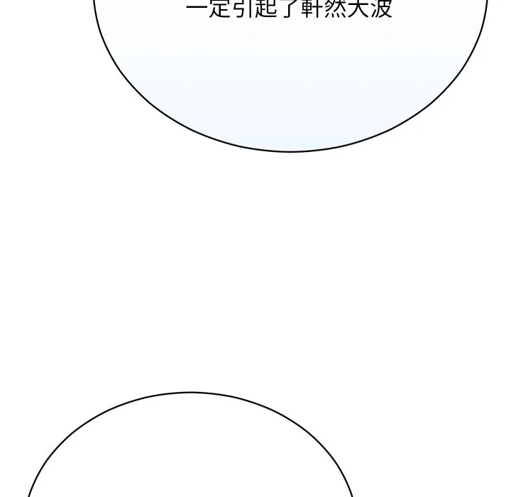 魔法少女退役后