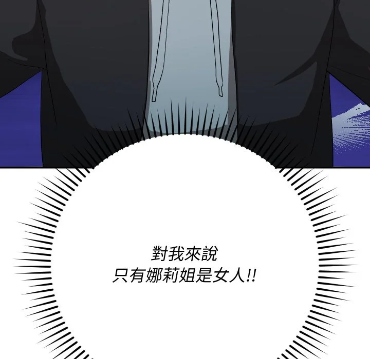魔法少女退役后