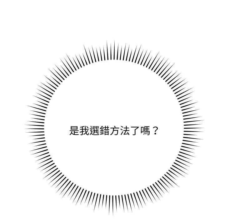 魔法少女退役后