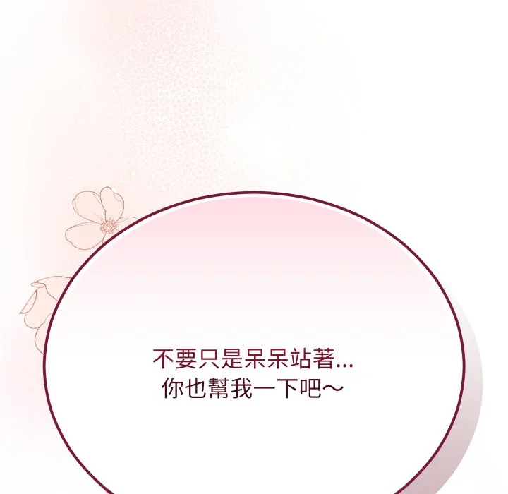 魔法少女退役后