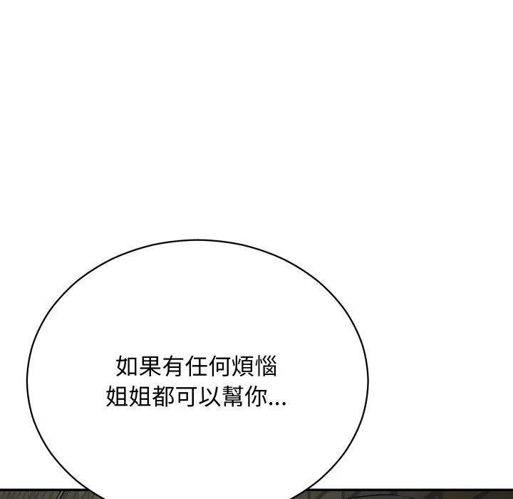 魔法少女退役后